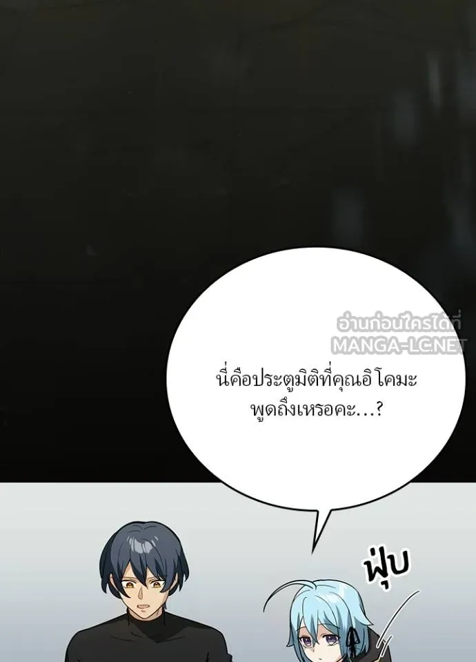 เป้าหมายครั้งที่ 2 ตอนที่ 33 รูปที่ 68
