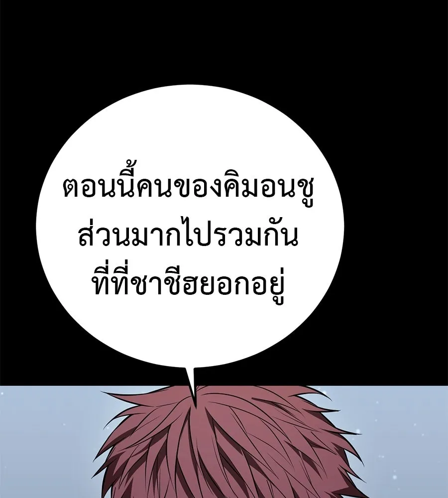 มัจจุราชชุดแดง ตอนที่ 58 รูปที่ 38