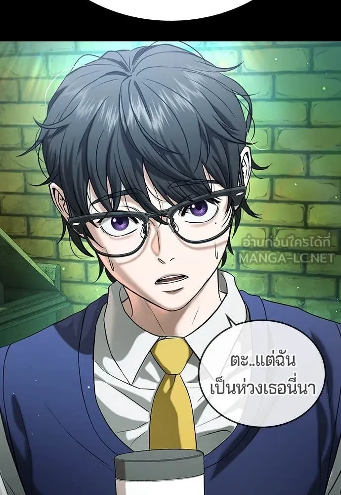 คูเซรา ตอนที่ 46 รูปที่ 11