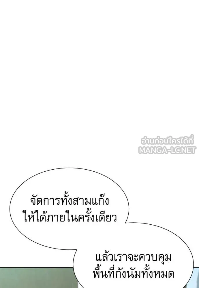 หลานอัจฉริยะ ตอนที่ 69 รูปที่ 118