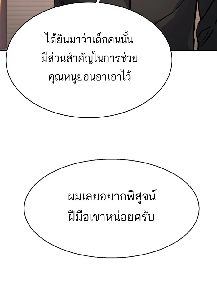 พี่ชายสายบอดี้การ์ด ตอนที่ 25 รูปที่ 76