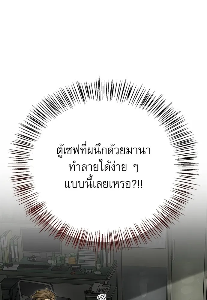 ชีวิตฮีลใจนายฮันเตอร์คลาส S ตอนที่ 34 รูปที่ 89