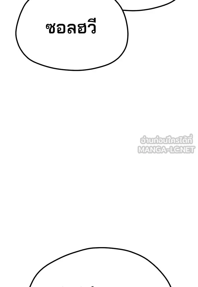 เส้นทางสู่เทพมาร ตอนที่ 73 รูปที่ 42