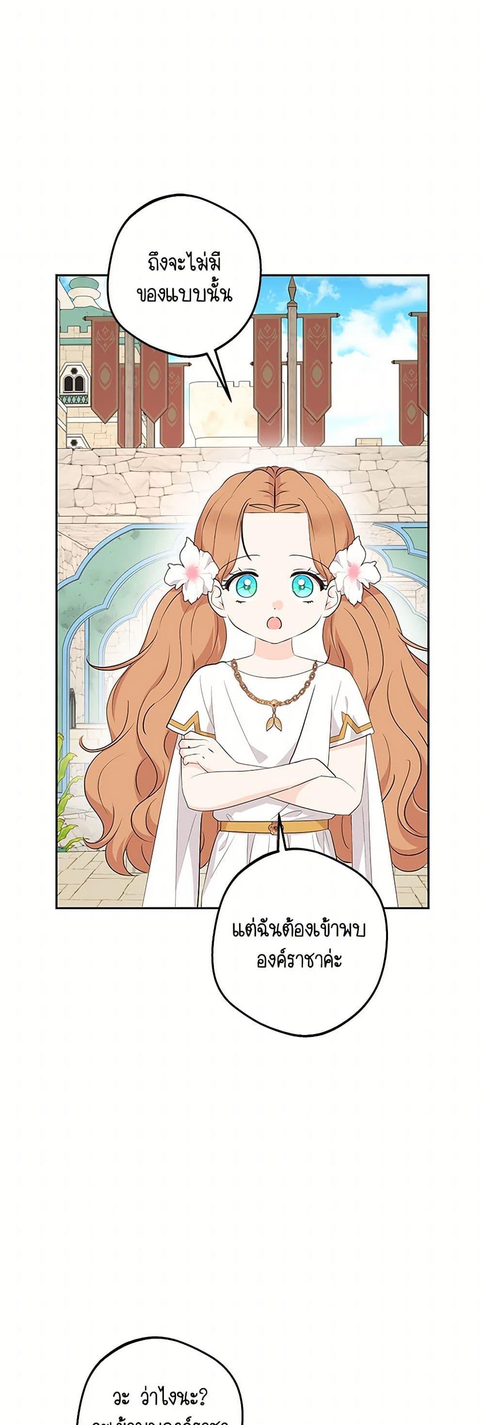 Manga-lc-com อ่านมังงะ อ่านการ์ตูน ออนไลน์ ฟรี Surviving as an Illegitimate Princess ตอนที่ 1 2 3 4 5 6 7 8 9 10 11 12 13 14 ฟรี ไม่มีโฆษณา Manga-lc - อ่าน มังงะ อ่าน การ์ตูน ออนไลน์ อ่านมังงะ ฟรี