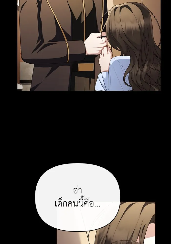 อยู่ดี ๆ ก็มีนางเอกนิยายเป็นเพื่อนบ้าน ตอนที่ 52 รูปที่ 2