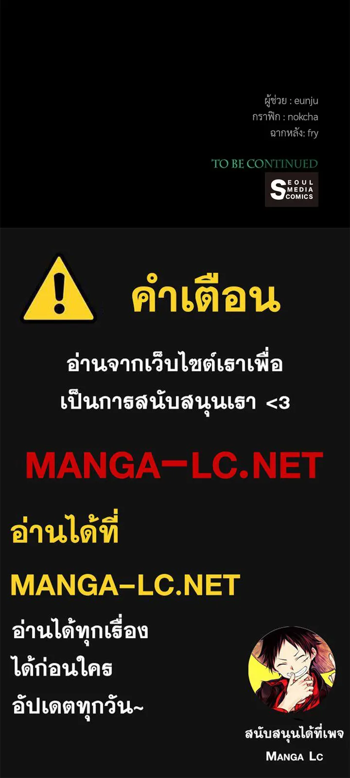 องค์ชายผู้อื้อฉาว ตอนที่ 93 รูปที่ 191