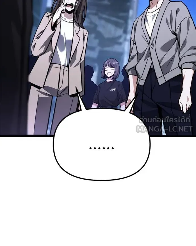 โทษที พื้นที่นี้ ตอนที่ 48 รูปที่ 90