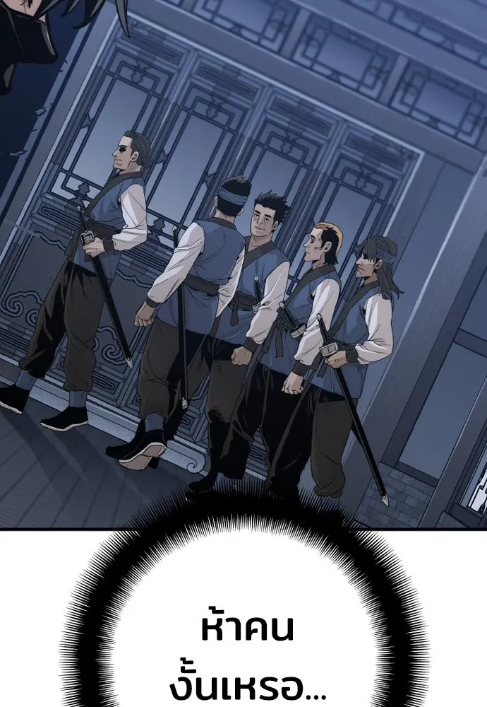 เส้นทางสู่เทพมาร ตอนที่ 78 รูปที่ 154