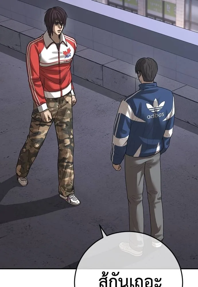 Y2K ตอนที่ 59 รูปที่ 43