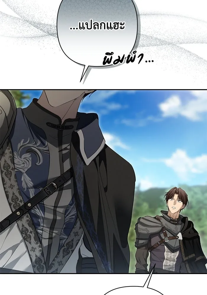 เกมรักด่านสุดท้ายจับนายพระเอก ตอนที่ 39 รูปที่ 16