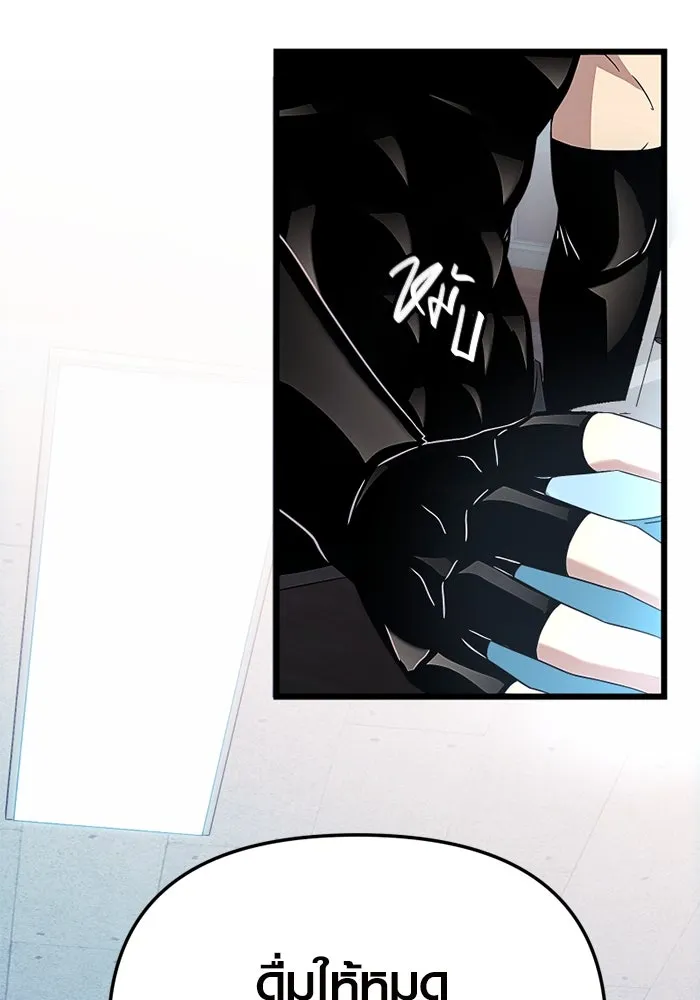 พลิกชะตาคว้าไอเทมระดับเทพ ตอนที่ 24 ตั้งเซอร์เคิล (2) รูปที่ 104