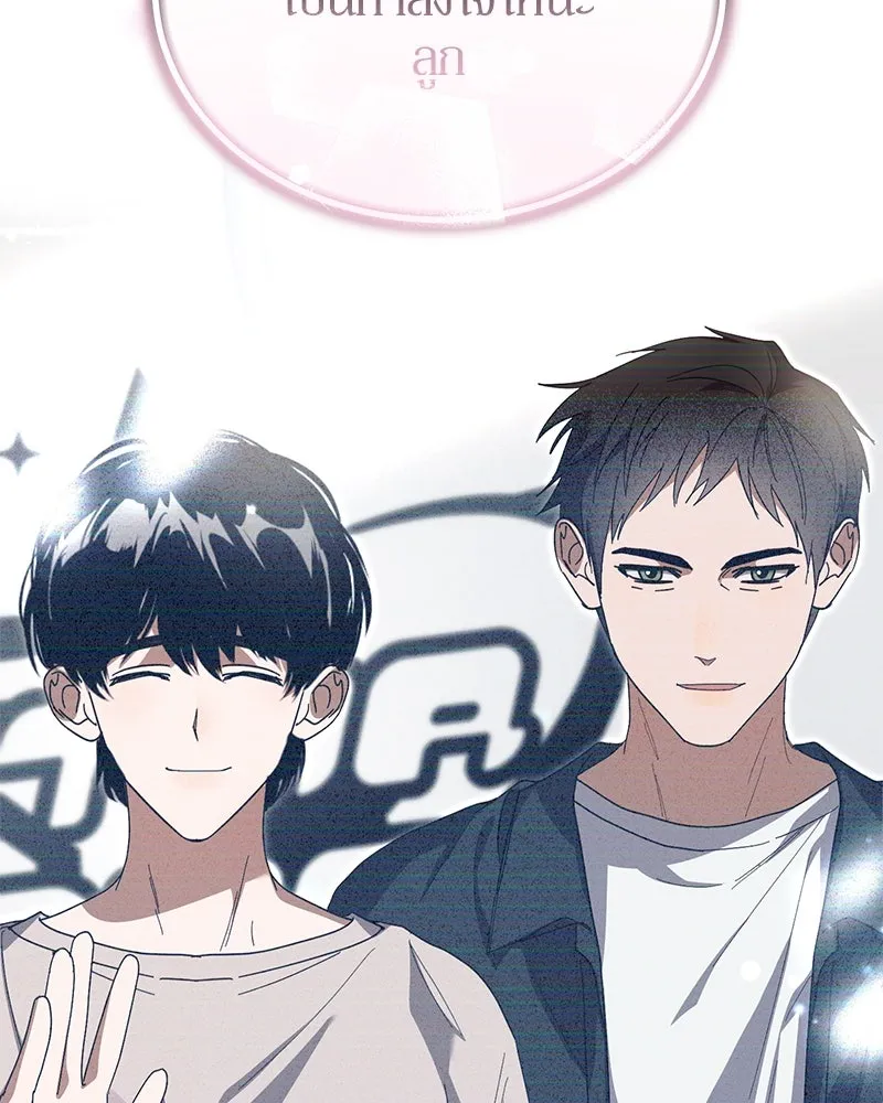ย้อนเวลามาเป็นมักเน่ ตอนที่ 42 รูปที่ 146