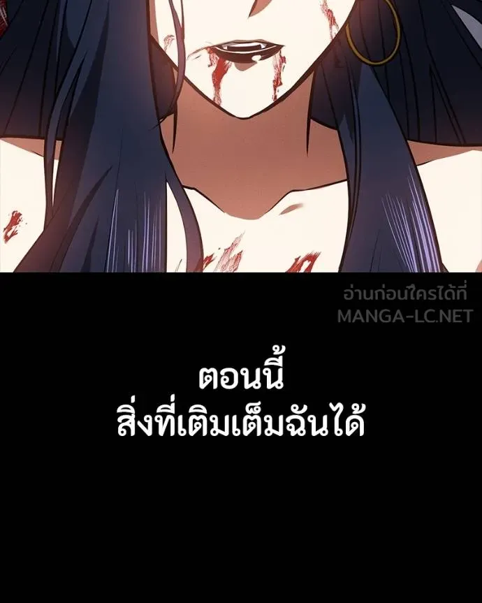 มือสังหารพันธุ์อมตะ ตอนที่ 26 รูปที่ 78