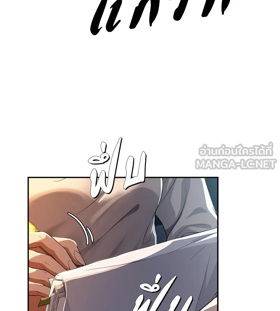 คอลเซ็นเตอร์เปลี่ยนชีวิต ตอนที่ 62 การพบกันอีกครั้ง รูปที่ 111