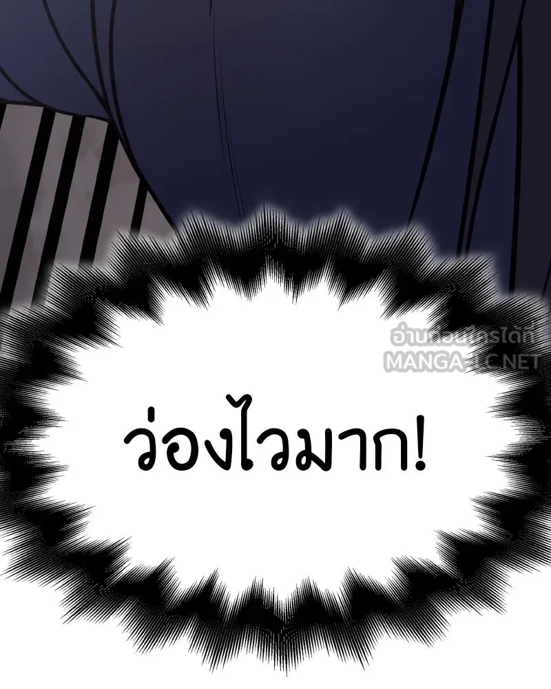 เกิดอีกทีเป็นว่าที่ประมุขลัทธิมาร ตอนที่ 51 รูปที่ 66