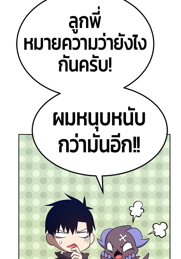 +99 ท่อนไม้พร้อมบวก ตอนที่ 37 รูปที่ 148