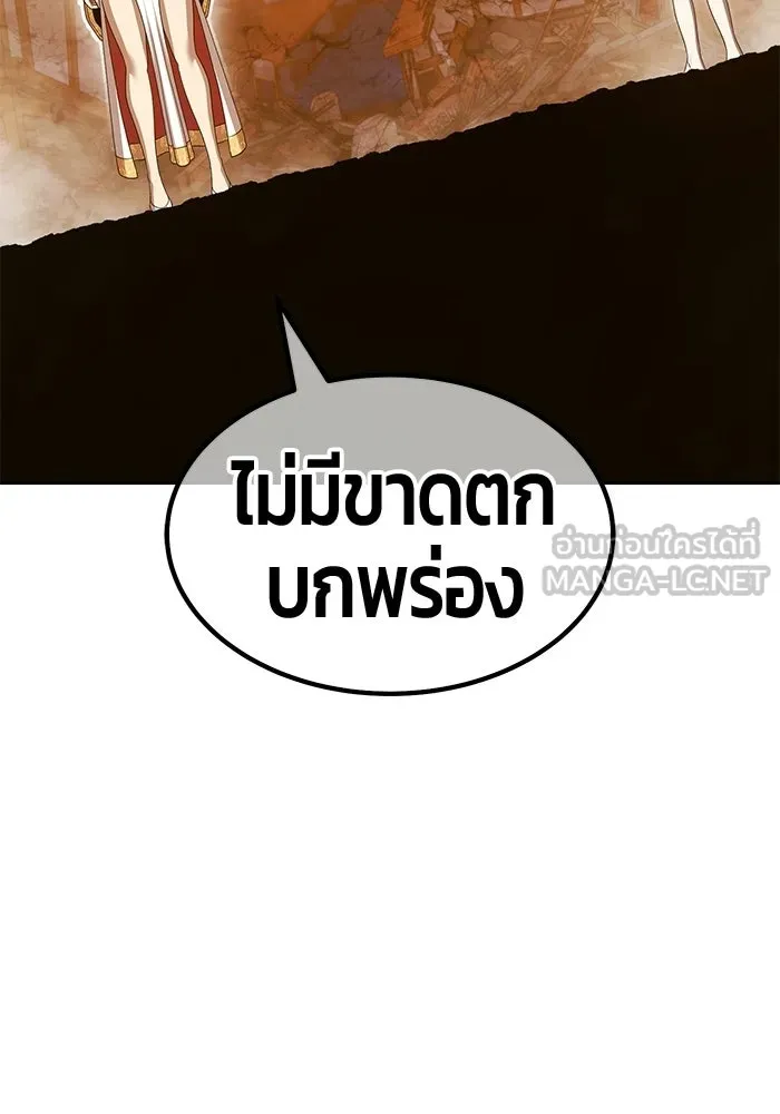 +99 ท่อนไม้พร้อมบวก ตอนที่ 123 ตำนานคธูลู (2) รูปที่ 141