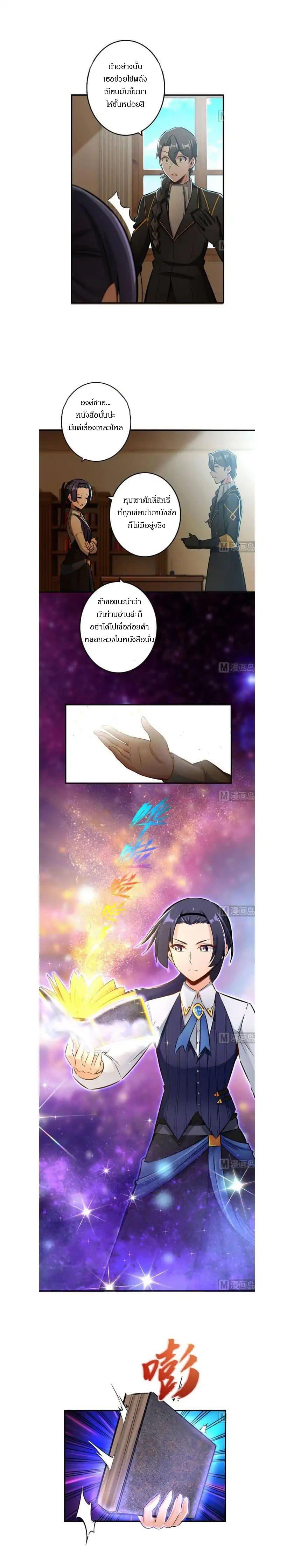 Release That Witch ตอนทื่ 72 รูปที่ 3