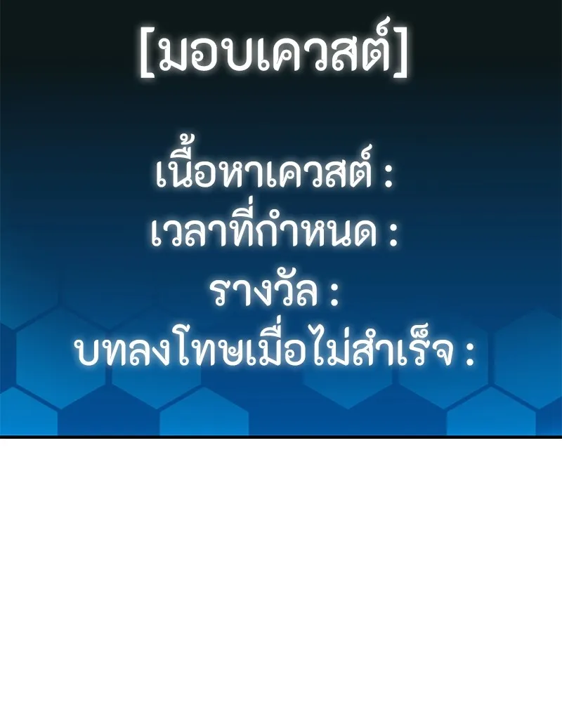 โทษที พื้นที่นี้ห้ามออก ตอนที่ 4 รูปที่ 61