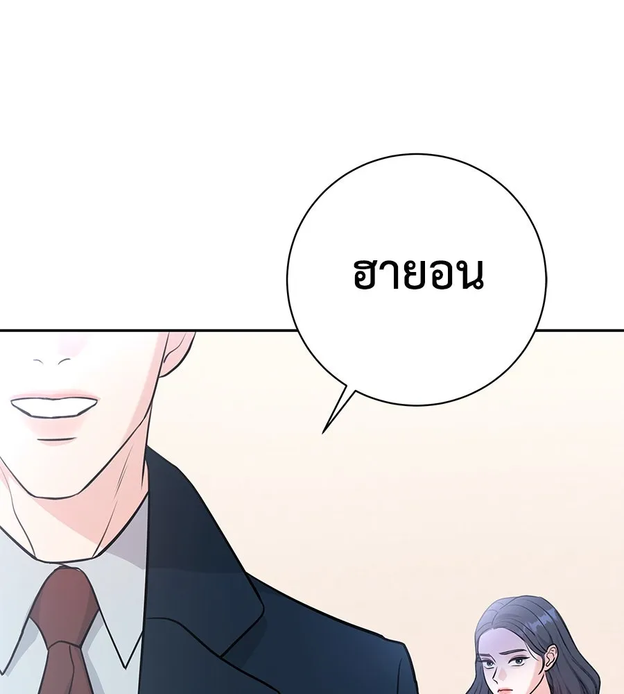 คิมหันต์นิรันดร ตอนที่ 4 รูปที่ 134
