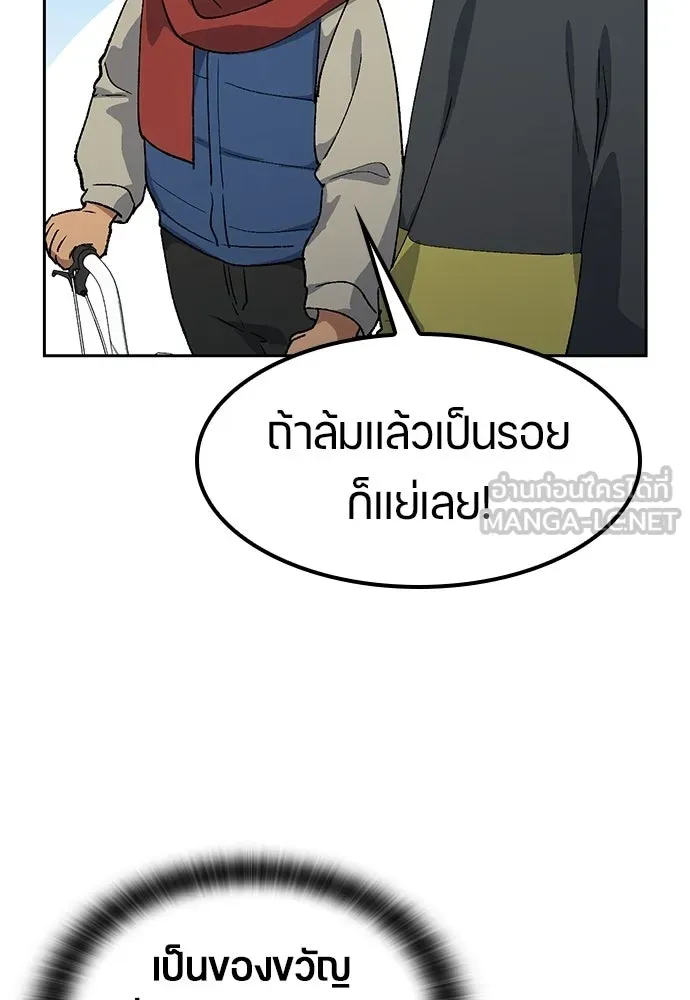 ตั้งแคมป์ฮีลใจในต่างโลก ตอนที่ 75 รูปที่ 36