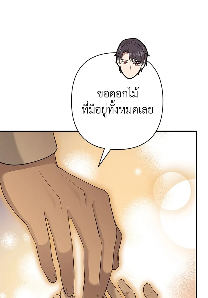เกมรักด่านสุดท้ายจับนายพระเอก ตอนที่ 19 รูปที่ 112
