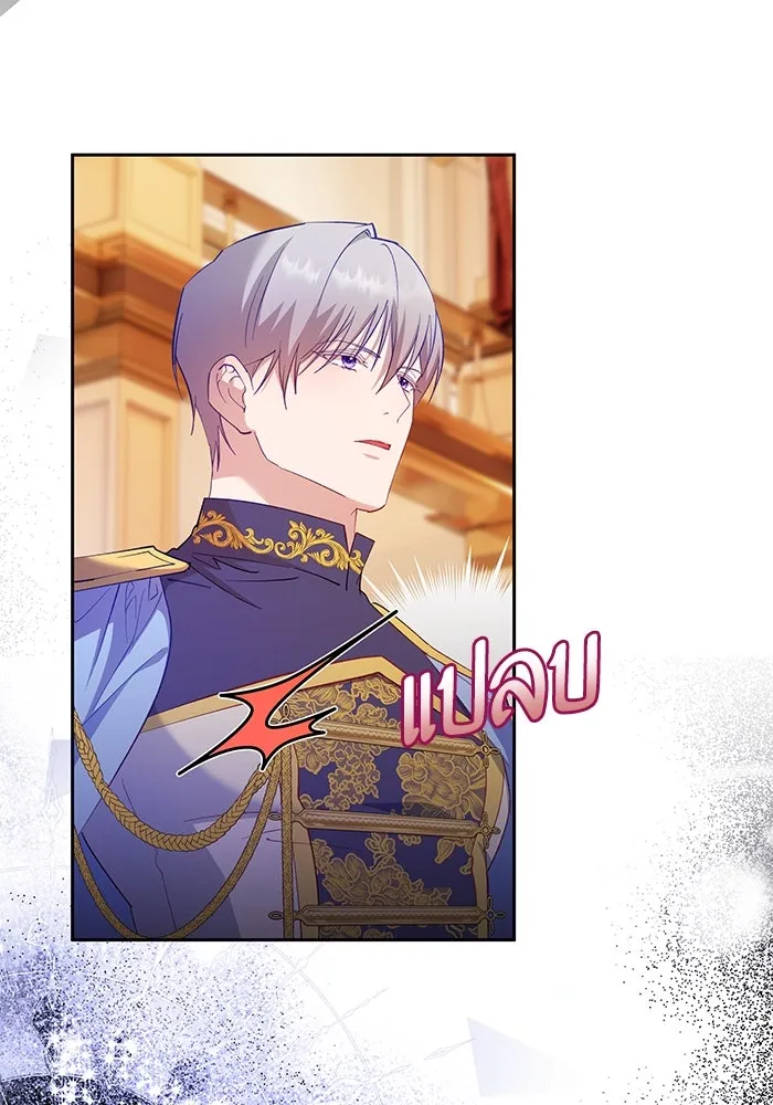 หวานใจสุดโหดโหมดเชื่อง ตอนที่ 57 รูปที่ 20