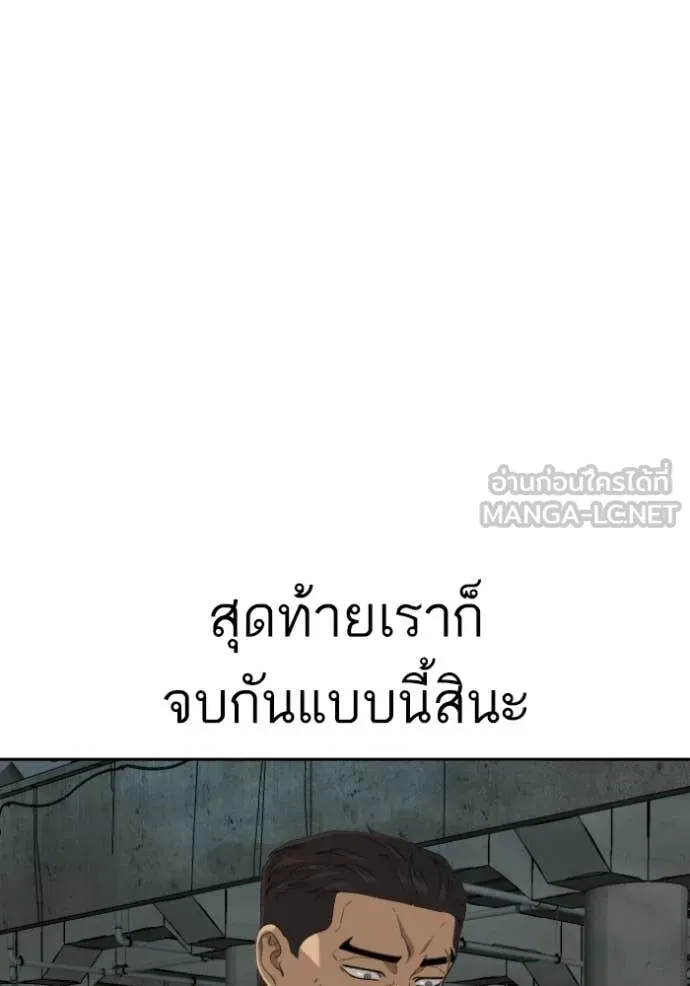 BAD GUY ตอนที่ 277 รูปที่ 76