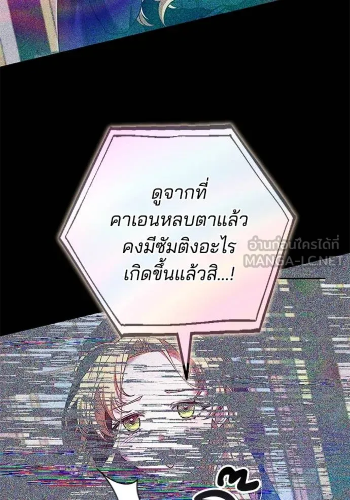 เจ้าสาวอัคนีดำ ตอนที่ 86 รูปที่ 76