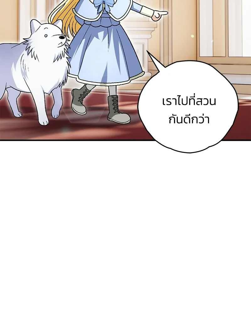 จุ๊บรัก คุณหมาป่า ตอนที่ 18 รูปที่ 50