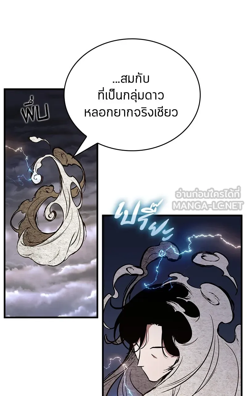Omniscient Reader อ่านชะตาวันสิ้นโลก ตอนที่ 33 อ่านอีกรอบ (1) รูปที่ 51