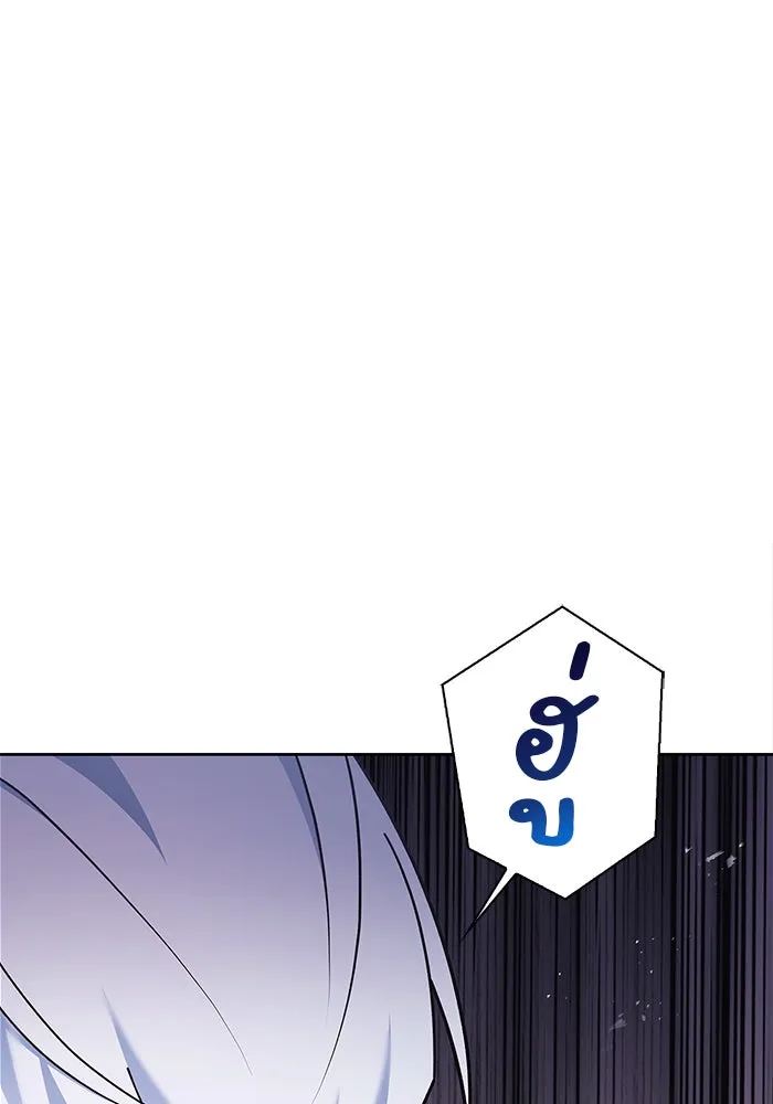 ผมไม่ได้เก่งอย่างที่คิด ตอนที่ 28 รูปที่ 148