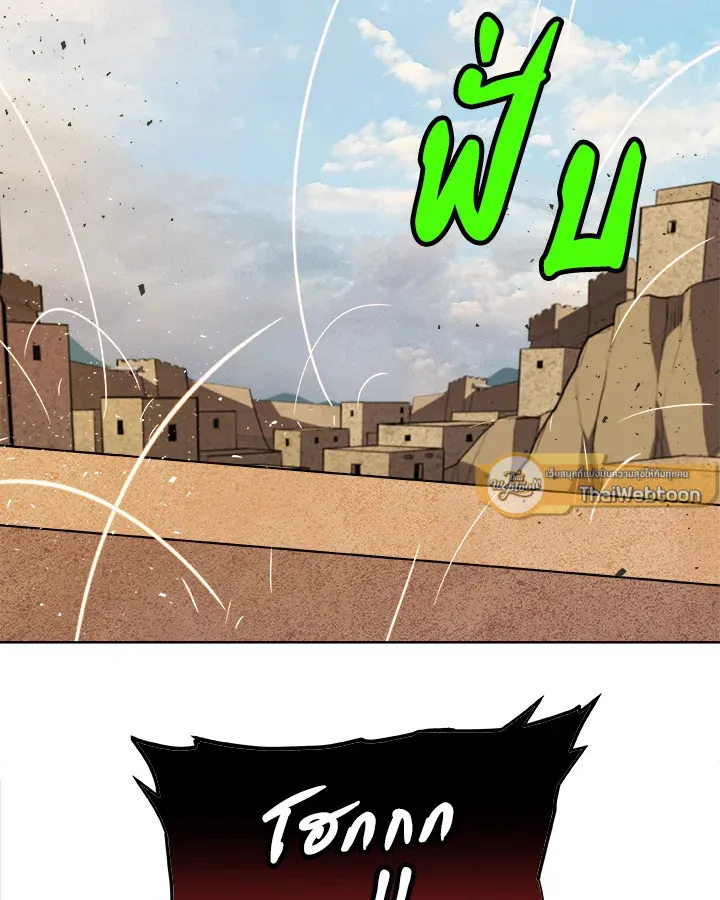 Overpowered Sword ตอนที่ ตอนที่ 131 รูปที่ 2