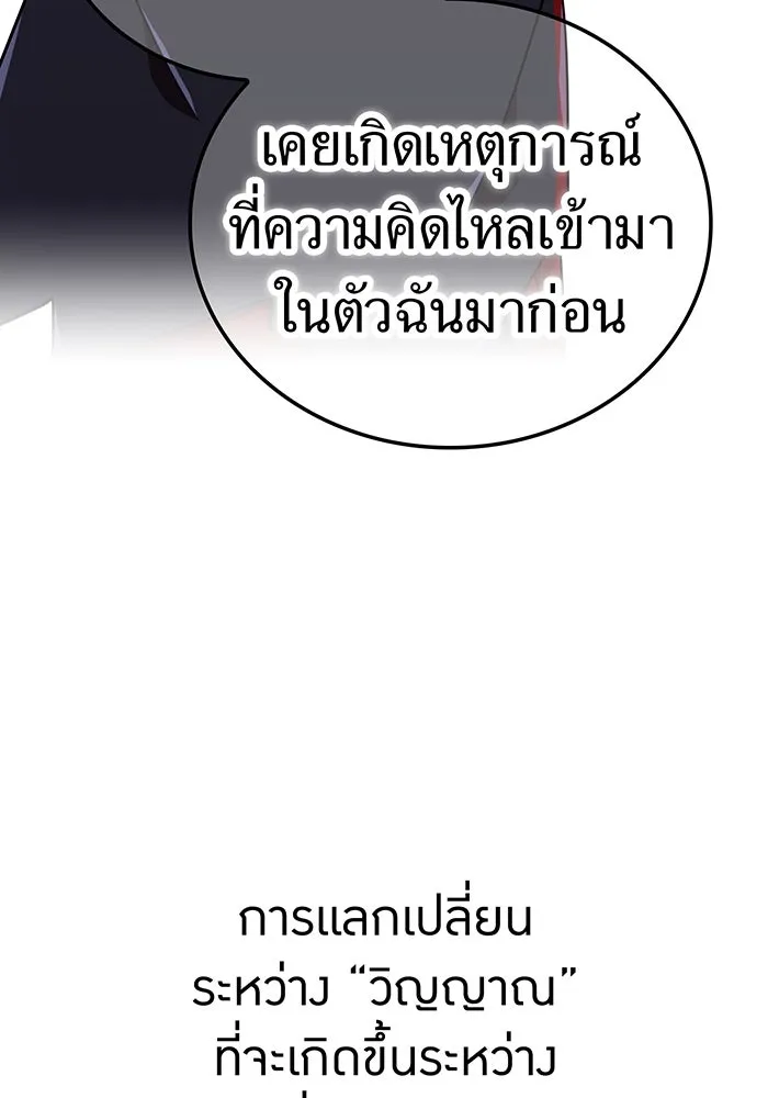 เพลเยอร์เลือดเทวะ ตอนที่ 108 มหันตภัยชิบุยะ ⑨ รูปที่ 98