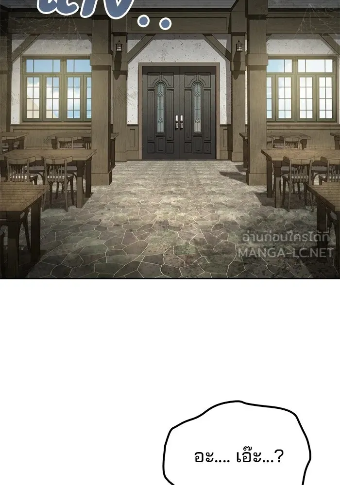 ครัวจอมเวท ตอนที่ 103 รูปที่ 96