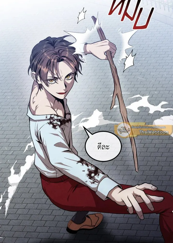 Legendary Youngest Son of the Marquis House ตอนที่ ตอนที่ 116 รูปที่ 44