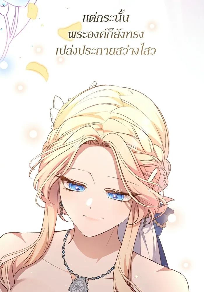 เกิดใหม่คราวนี้ ขอเป็นคนดีดูสักครั้ง ตอนที่ ตอนพิเศษ 1 รูปที่ 46