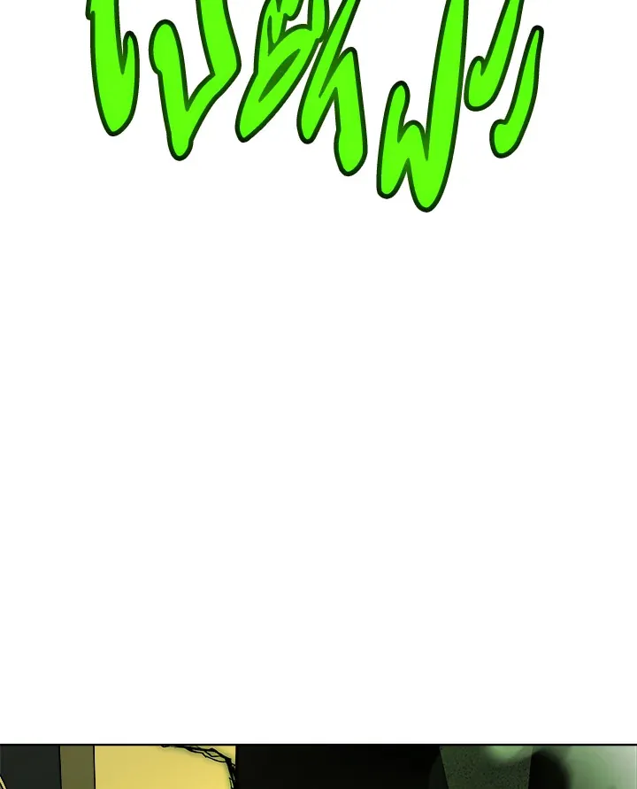 Overpowered Sword ตอนที่ ตอนที่ 139 รูปที่ 80