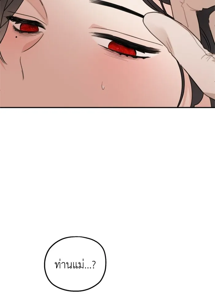 ครอบครัวสามีเห็นทีจะคลั่งรัก ตอนที่ 22 รูปที่ 58