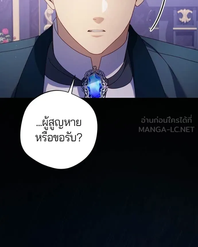 ถ้าเป็นนางร้าย ตอนที่ 48 รูปที่ 13