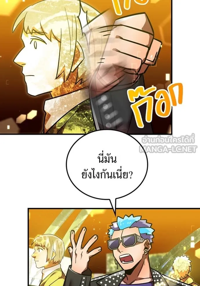 เพลเยอร์เลือดเทวะ ตอนที่ 100 รูปที่ 109