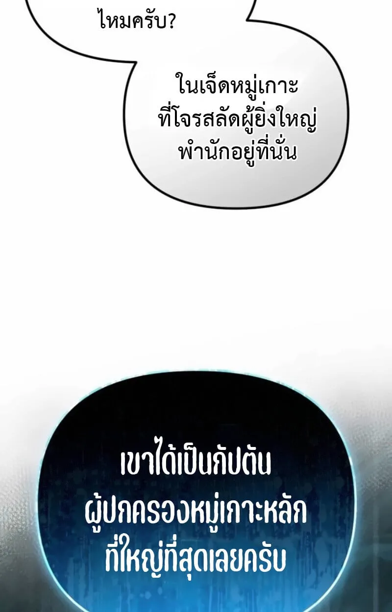 Raising Villains the Right Way ฉ_นกลายเป_นผ_สน_บสน_นของเหล_าต_วร_าย ตอนที่ ตอนที่ 15 รูปที่ 51