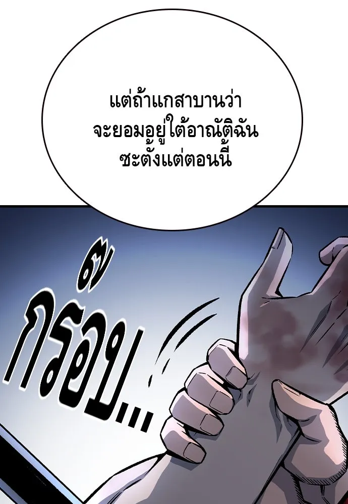 King Game ตอนที่ 69 ฮวังมูเจ (3) รูปที่ 47