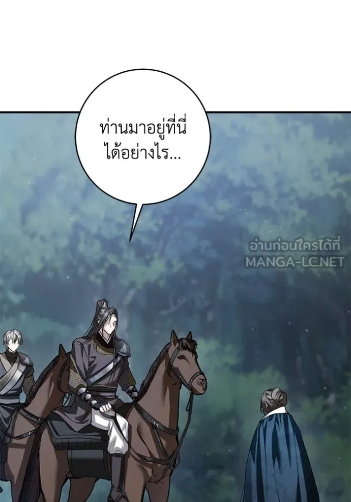 ยามหมาป่าทมิฬ ตอนที่ 68 รูปที่ 104