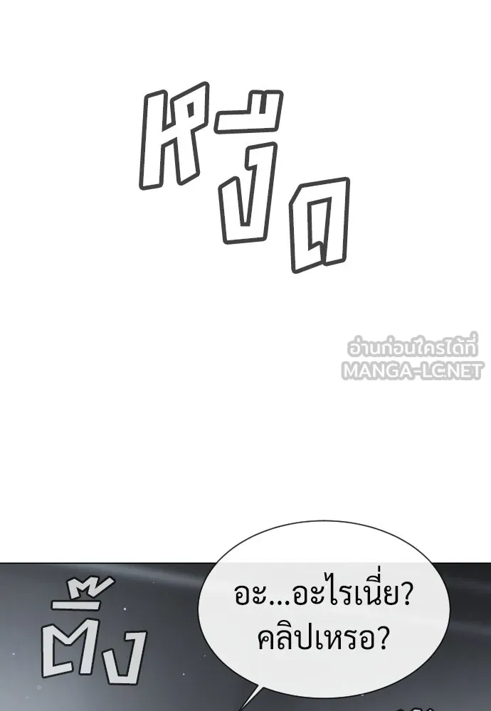 นักฆ่าย้อนวัย ตอนที่ 40 รูปที่ 171