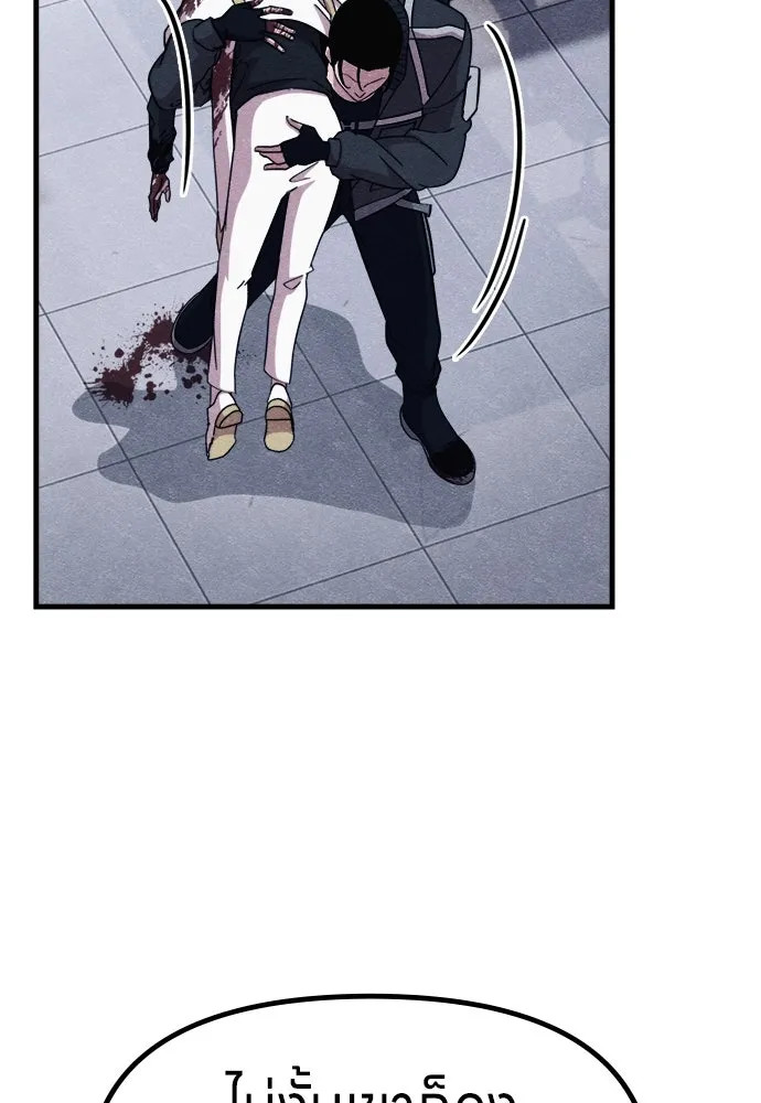 Zombie X Slasher ตอนที่ 57 รูปที่ 58