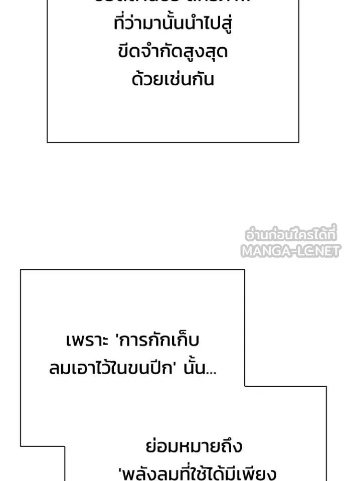 คืนแห่งโทแกบี ตอนที่ 93 รูปที่ 97