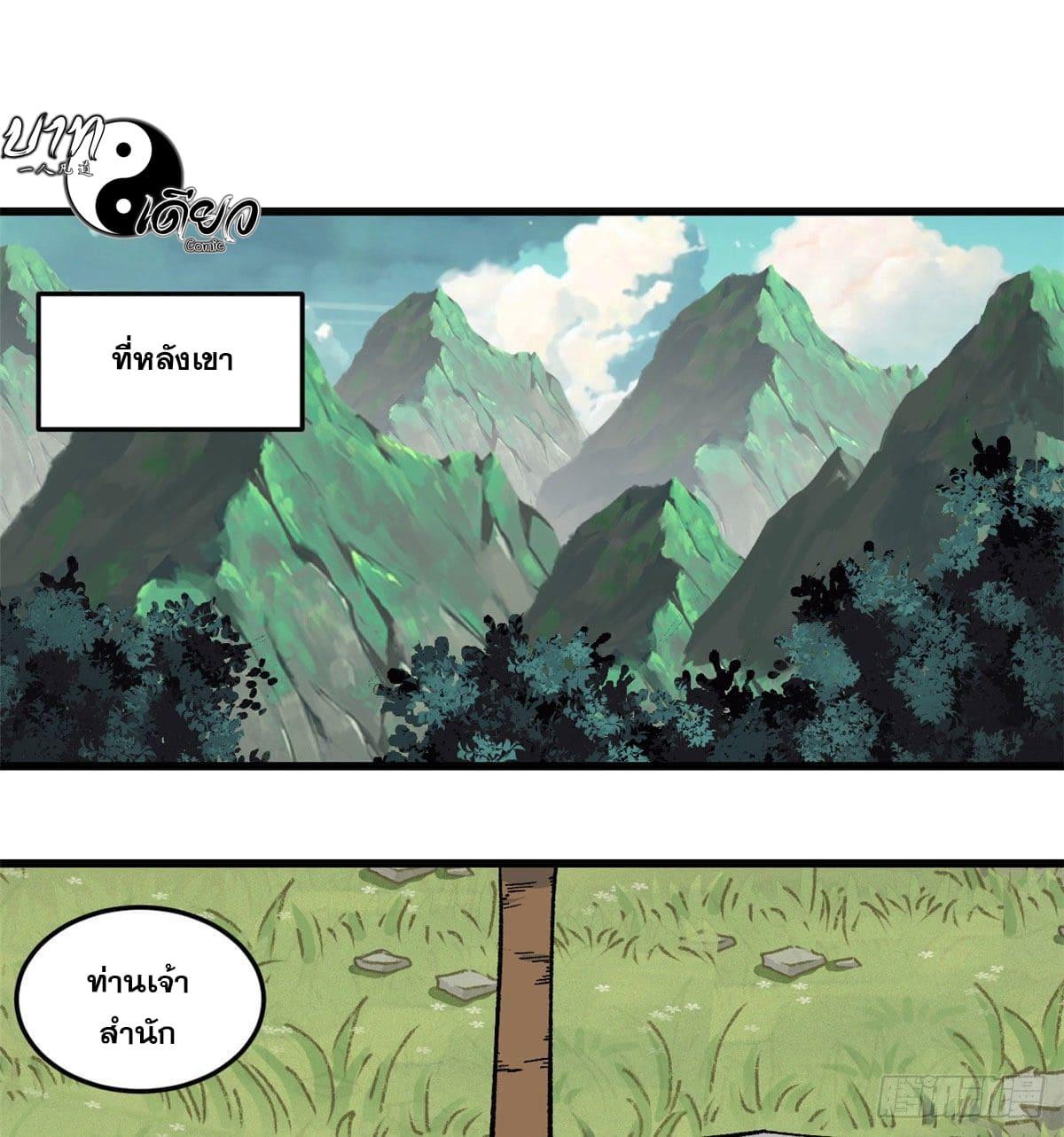 Manga-lc-com อ่านมังงะ อ่านการ์ตูน ออนไลน์ ฟรี All Hail the Sect Leader ตอนที่ 1 2 3 4 5 6 7 8 9 10 11 12 13 14 ฟรี ไม่มีโฆษณา Manga-lc - อ่าน มังงะ อ่าน การ์ตูน ออนไลน์ อ่านมังงะ ฟรี