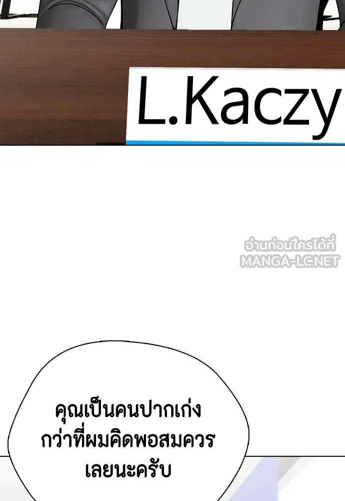 หมาหัวเน่าเก๋าเกินไป ตอนที่ 73 รูปที่ 12