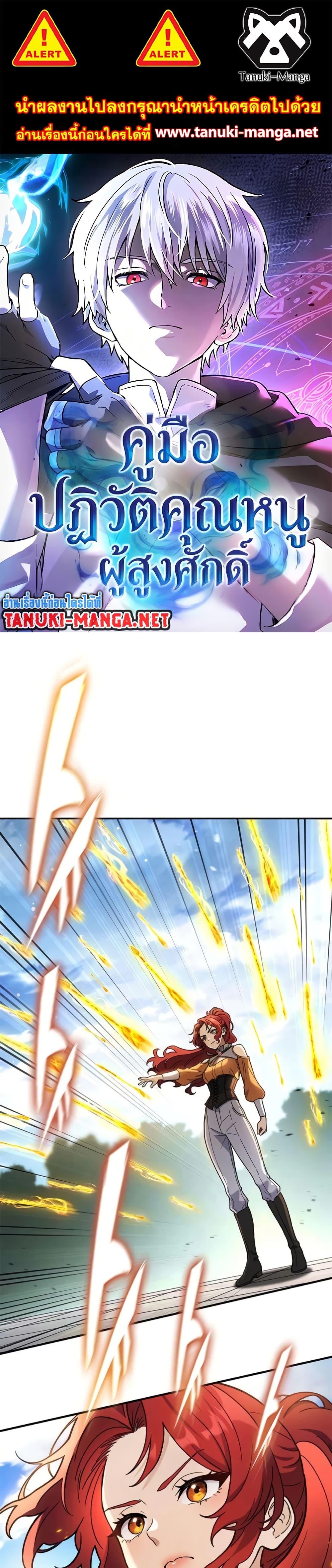 Manga-lc-com อ่านมังงะ อ่านการ์ตูน ออนไลน์ ฟรี Noble Lady Reformation Guide ตอนที่ 1 2 3 4 5 6 7 8 9 10 11 12 13 14 ฟรี ไม่มีโฆษณา Manga-lc - อ่าน มังงะ อ่าน การ์ตูน ออนไลน์ อ่านมังงะ ฟรี